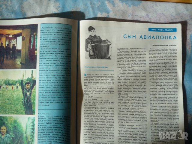 Авиация и космонавтика 9/1985 Космонавт-2 съветска бомбардировач, снимка 4 - Списания и комикси - 39090388