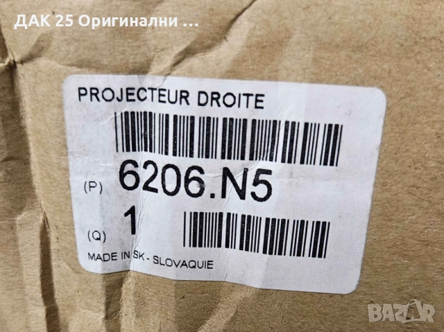 CITROEN C3 PICASSO 2012-2016 Фар десен 6206N5   Нов Оригинален артикул, снимка 2 - Части - 51640205