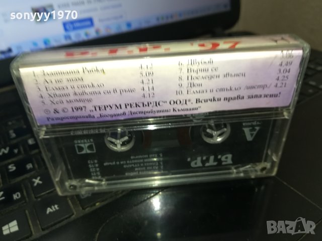Б.Т.Р. '97 Терум рекърдс касета-ORIGINAL TAPE 2102241528, снимка 4 - Аудио касети - 44401060