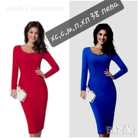 Намалени модели , снимка 5 - Рокли - 51534451