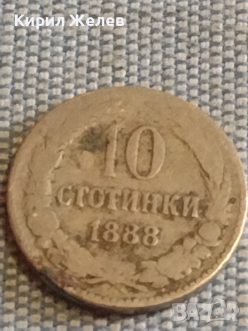 Две монети 10 стотинки 1888г. / 20 стотинки 1917г. Княжество Царство България за КОЛЕКЦИЯ ДЕКОРАЦИЯ , снимка 3 - Нумизматика и бонистика - 44634815