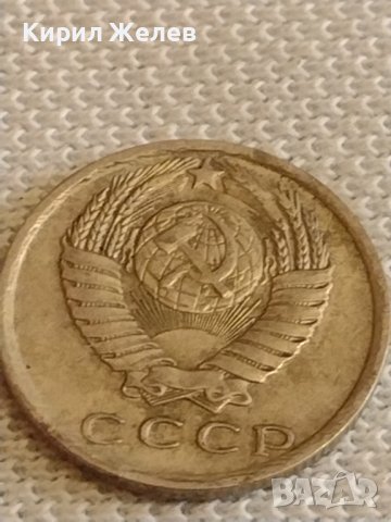 Две монети 2 копейки 1983г. / 15 копейки 1981г. СССР стари редки за КОЛЕКЦИОНЕРИ 40311, снимка 9 - Нумизматика и бонистика - 44256968