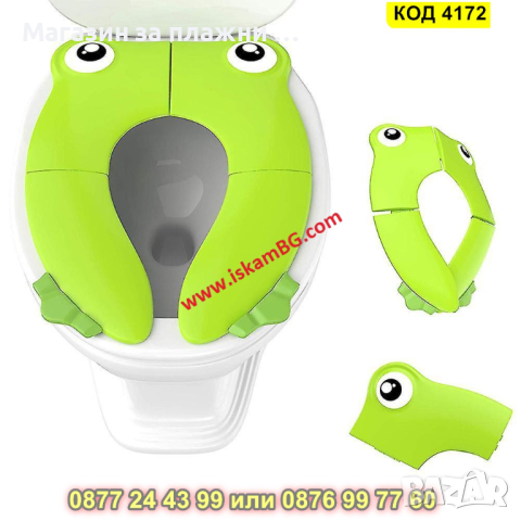 Сгъваем адаптер редуктор за деца за тоалетна седалка - Жабка - КОД 4172, снимка 8 - Други - 44656509