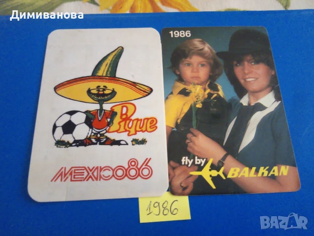 Календарчета 1983-1992 г., снимка 5 - Колекции - 51151735