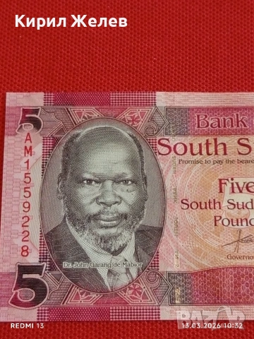 Банкнота ЮЖЕН СУДАН много красива перфектно състояние непрегъвана за КОЛЕКЦИЯ ДЕКОРАЦИЯ 54047, снимка 2 - Нумизматика и бонистика - 53822813