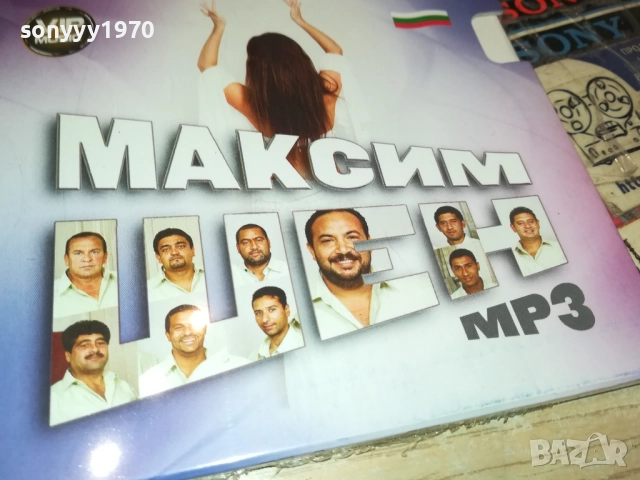 МАКСИМ ШЕН MP3 0910251431, снимка 3 - CD дискове - 51998242