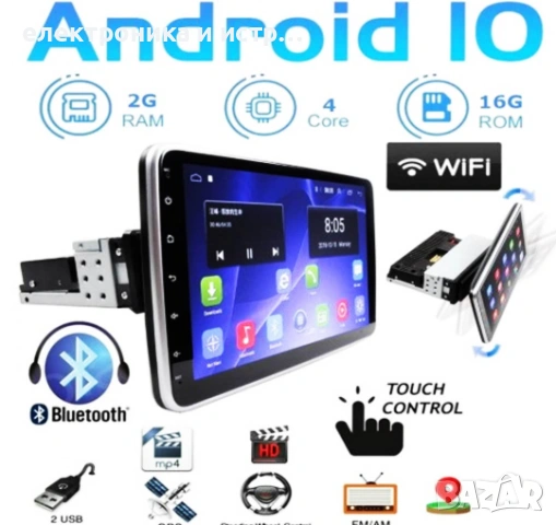 Универсална мултимедия 10 инча за автомобил ANDROID 1 DIN блутут GPS , снимка 3 - Аксесоари и консумативи - 53161854