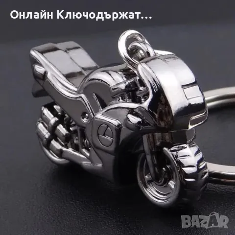 Ключодържател Пистов Мотор