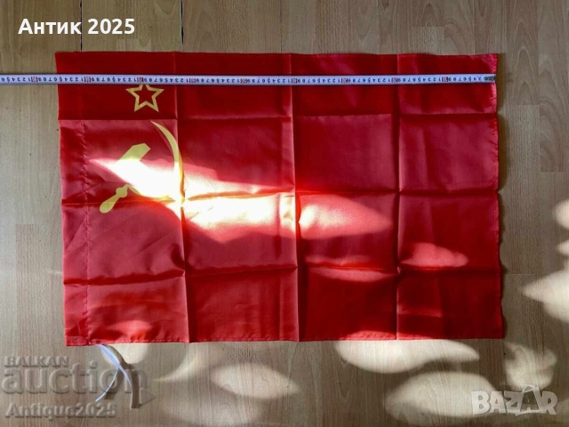 Знаме на СССР, снимка 2 - Антикварни и старинни предмети - 51457210
