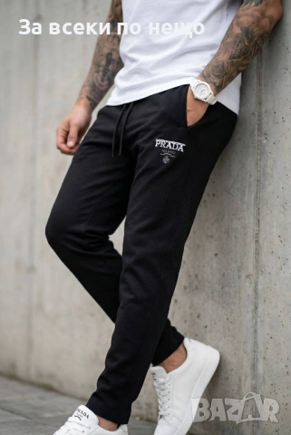 Prada Мъжко Черно Спортно Долнище Прада Код A1266