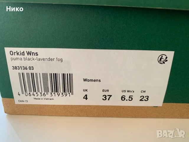 Puma 37 номер дамски маратонки, снимка 5 - Маратонки - 51342323