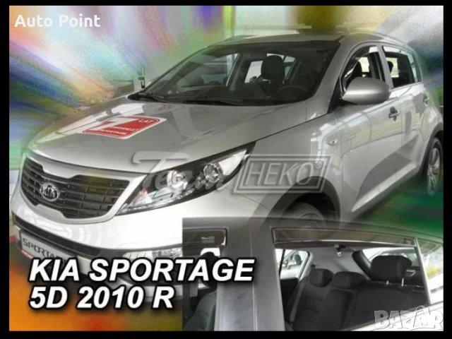 Ветробрани за KIA SPORTAGE (2010-2015) 5 врати - 4бр. предни и задни Неко