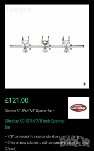 Gibraltar SC-SPAN 7/8″ Spanner Bar, снимка 5 - Ударни инструменти - 53399321