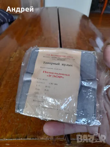 Стар пепелник Узор, снимка 3 - Други ценни предмети - 49212593