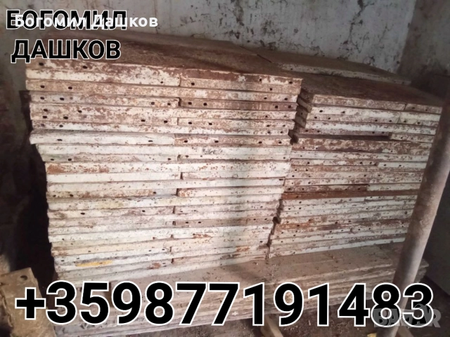 Продавам метални куфражни платна