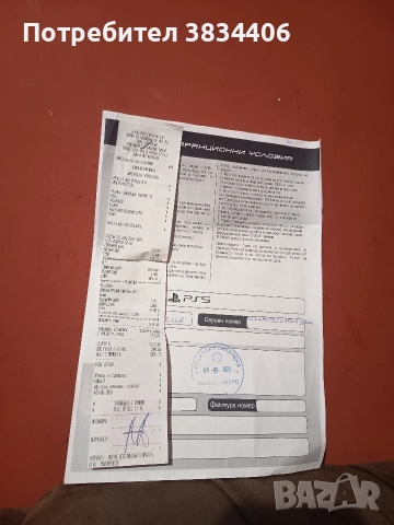 продавам , снимка 4 - PlayStation конзоли - 52917500