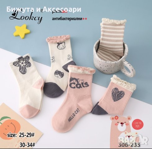 Детски чорапи 10 чифта в пакет #306-233, снимка 1