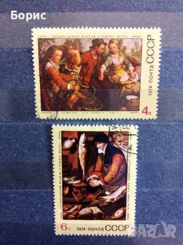 СССР - изкуство, снимка 2 - Филателия - 39445498