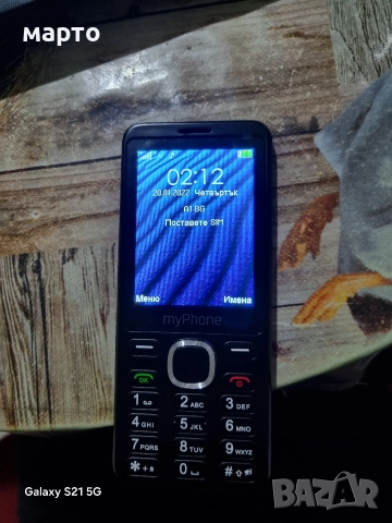 Мобилен телефон GSM MYPHONE MAESTRO 2 