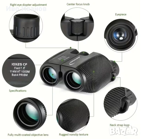 Бинокъл TD1025 (10×25), снимка 7 - Спортна екипировка - 53747136