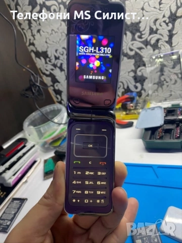 Samsung SGH L310 Purple and White