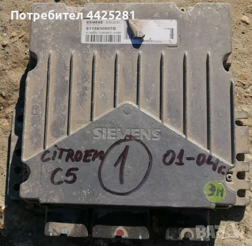 Компютър двигател Citroen C5  s118230007g