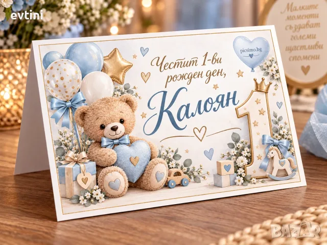 Персонализирана табелка за маса с име на гост, снимка 15 - Картини - 56134839