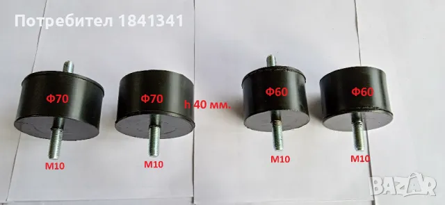 Антивибрационни тампони и тампони за нивелация  Ф60, Ф70, Ф80, снимка 2 - Климатици - 49234515