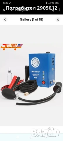 пушек машина за автодиагностика