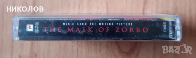 МАСКАТА НА ЗОРО , снимка 4 - Аудио касети - 49713419