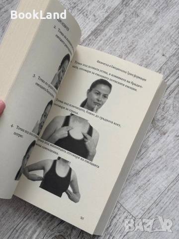 Физическа и емоционална трансформация | Коко Ковачев , снимка 9 - Други - 53566227