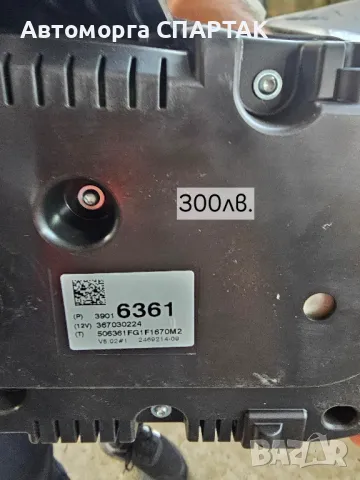 Километраж/ табло за Opel Corsa E / Опел Корса Е (2015-2019),, снимка 2 - Части - 47474868