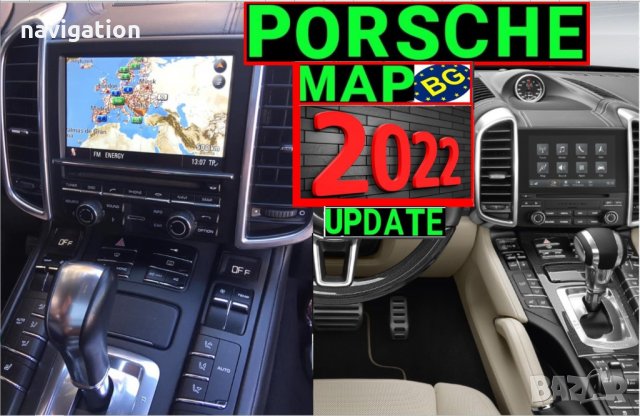 🚗🚗 2022 карта Порше Porsche PCM 3.1 Навигационен Ъпдейт Cayenne Macan Boxster EU BG USA map update, снимка 11 - Навигация за кола - 35697762