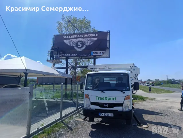 Автовишка под наем с оператор - Пловдив, снимка 6 - Транспорт под наем - 50073920