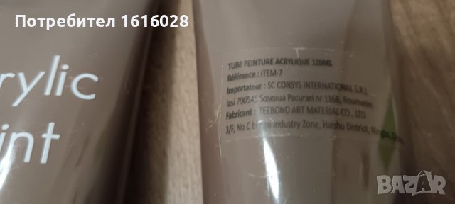 Акрилни бои за рисуване., снимка 7 - Картини - 44167555