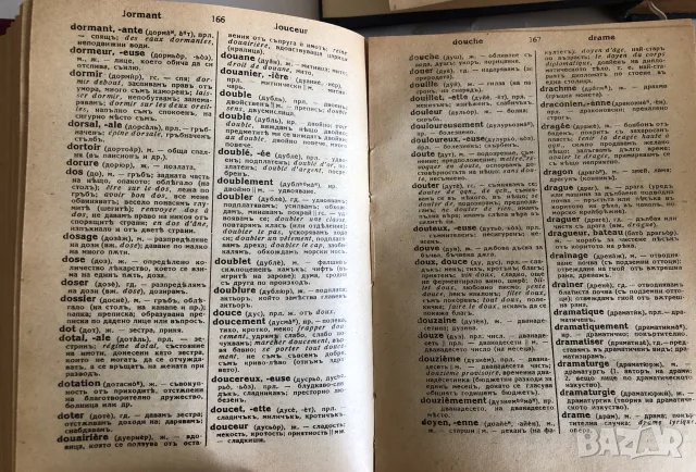 Старинни книги от преди 1945 г. група 2, снимка 3 - Художествена литература - 55791895
