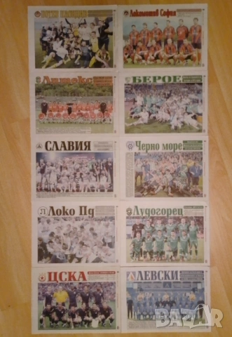 Пълен лот "БГ отборите на XXI век"