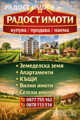 13000евро- Продава КЪЩА с двор от 3дка в с. Узово, 22км от Добрич