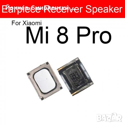 Xiaomi Mi 8 Pro-нови говорители