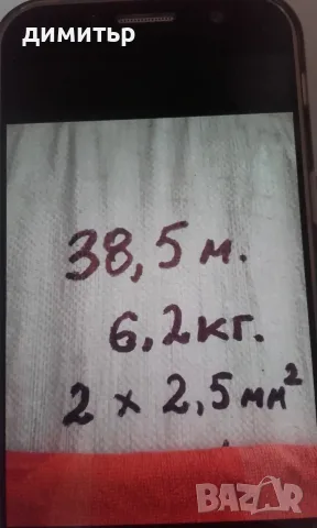 продавам гумиран кабел, 38.5м.,2по2.5мм. , снимка 3 - Индустриална техника - 55593890