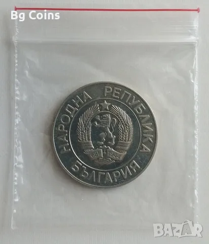 20 лева 1989 НРБ, снимка 2 - Нумизматика и бонистика - 31992977