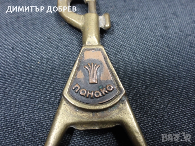 СТАР РЕТРО СОЦ НРБ КЛЮЧОДЪРЖАТЕЛ ПАНАКА