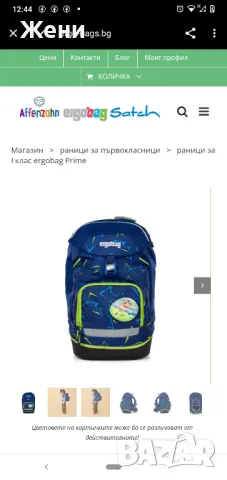 Ученическа ергономична раница Ergobag, 110-150 см, снимка 12 - Раници - 50204515