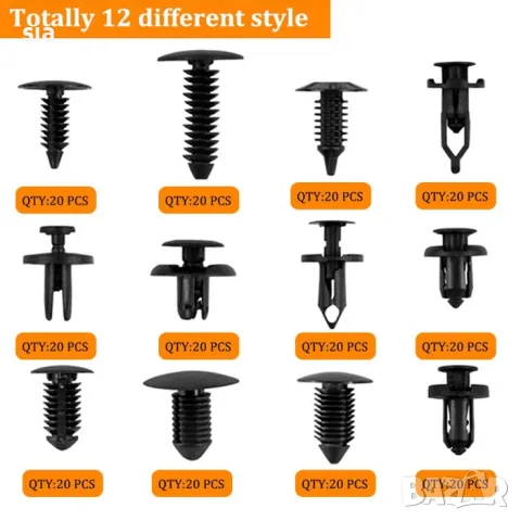 Щипки за кола, Крепежни копки за кори, лайсни, тапицерия, брони, кабели и авто елементи, 240бр