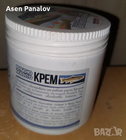 Крем за стави и мускули , снимка 3 - Други - 45171960