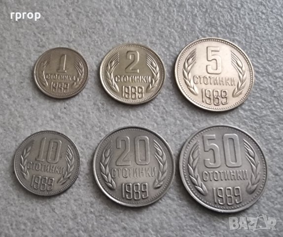 България. 1989 година.1, 2, 5, 10, 20, 50 стотинки .