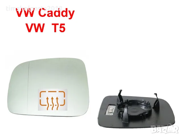 Стъкло за огледало с подгряване за VOLKSWAGEN Transporter T5-Caddy-Шофьорска страна