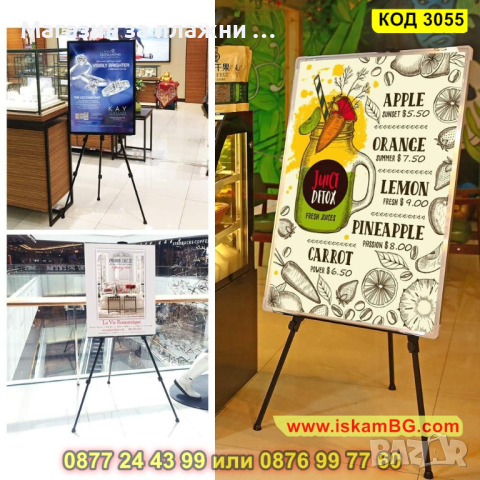Метален статив за рисуване тип стойка за картина - сгъваем - КОД 3055, снимка 11 - Художествена литература - 44745514