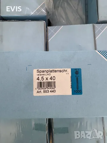 Винтове за дърво 4,5х40