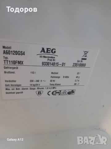 Малък фризер AEG, A60120GS4, 92 l, А++ , снимка 4 - Фризери - 51966339